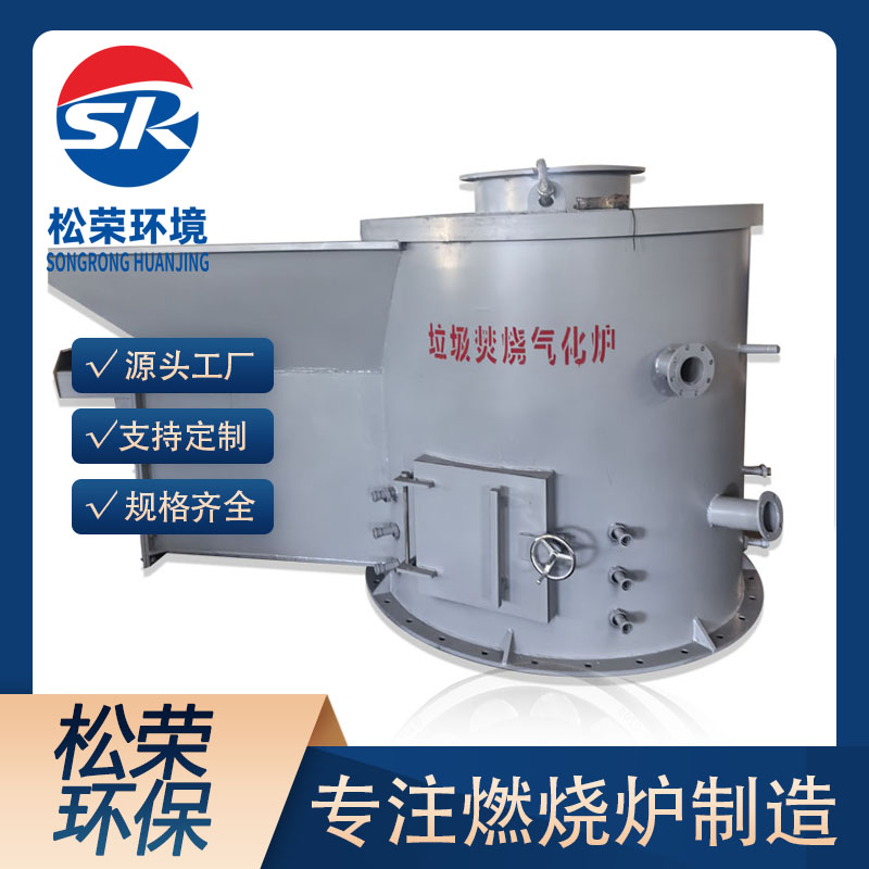 南通市立式垃圾焚烧炉垃圾焚烧炉 - 厂家